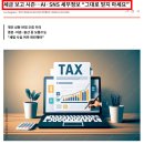 세무법인명가 - 송파구 위례성대로 18 | 세무법인명가
