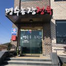 명수농장 이미지