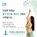 이에스운동센터