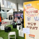 대전청사새롬어린이집 | 빵도동 축제 동작구청 신청사 빵축제 다녀온 후기
