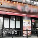 창조족발