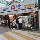 미미꽃방 이미지