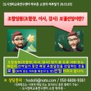 재개발 조합장·이사·감사 보궐선임 절차 총정리 이미지