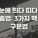 눈에띄다 이미지