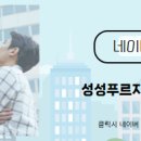 푸르지오119공인중개사사무소 네이버블로그