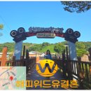 해피위드유결혼 | 남남북녀 결혼 성혼률 1위 해피위드유결혼｜16년 경력 노하우와 4월·5월 실제 결혼 소식 공개