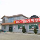 홍천해장국