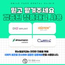 당신을위한치과의원 이미지