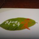 녹색흑염소(주) 이미지