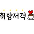 남영댁커피24 아산탕정점