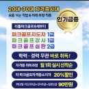 오곡 파크골프장 이미지