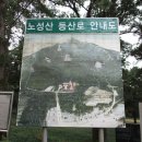노성산약수터 Daum카페