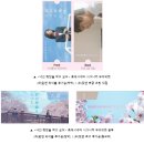 ㈜동명그린 | 영화 &lt;너의 췌장을 먹고 싶어&gt; 과몰입 유발하는 2주차 이벤트 공개! 시그니처 무비티켓 &amp; 공병문고와...