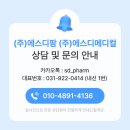에스디팜 네이버블로그
