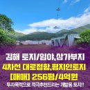 김해땅공인중개사사무소 이미지