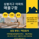 삼봉공인중개사사무소 이미지