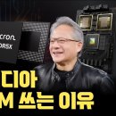 아이폰... 갤럭시S25마저... 애플, NVIDIA가 특정 회사 DRAM (LPDDR)을 쓰는 이유 (마이크론 메모리 경쟁력?) 이미지