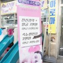 하얀미소스킨케어 이미지