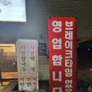 원주 떡만두국 맛집 하칼국수 진한 사골육수에 심취한 썰
