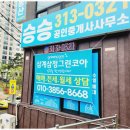 더베스트공인중개사사무소 이미지