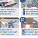 한국산업안전보건공단대전세종광역본부 이미지