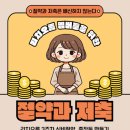 리치오름 3주차 식비절약, 종잣돈 만들기 강의후기