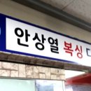 안상열 복싱 이미지