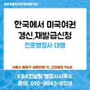 케이앤케이컨설팅 행정사사무소 이미지