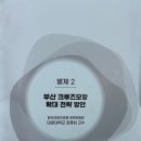 대경산업개발 | [공지] 🚢 [2025 부산 크루즈산업 컨퍼런스 후기] “부산은 왜 크루즈 모항이 되어야 하는가?”