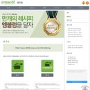 [공지] [블챌 일상] 평범한 자취생 쉐프가 되다...! (feat. 만개의 레시피 쉐프 섭외 메일 후기)