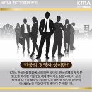 일심종합유통 | [550회 최고경영자조찬회] KMA창립 57주년 조찬회 및 제51회 한국의 경영자상 시상식 후기