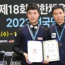 당구박사 이미지