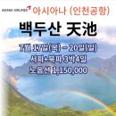 천지항공여행사 이미지