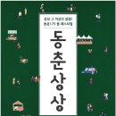 동춘푸드 이미지