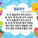 얼음&과자 - 남양주시 해밀예당2로 8 | 얼음&과자