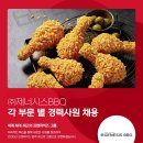 BBQ 뉴스1