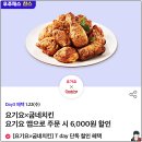 굽네치킨개포4동점 네이버블로그