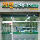 뉴믿음공인중개사사무소 이미지