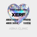 압구정리더스피부과의원 | 압구정 세르프 600샷 압구정 피부과 추천 아르나의원 세르프 후기 리프팅 추천