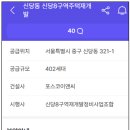 신당4로-8 이미지