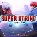 스트링라운지