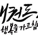초심태권도 이미지