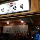경성상회 네이버블로그