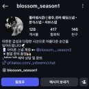 바이블로썸 | W3. 광주 본식스냅 바이정 계약후기 (짝꿍코드 : 261115나나) (바이정, 찬란별란, 블라썸시즌, ST...