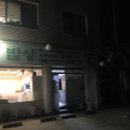 양지뜰밥상