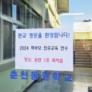 춘천동원학교 이미지