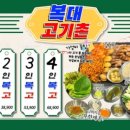 고기촌 - 부천시 소사구 양지남로 45-1 | 고기촌