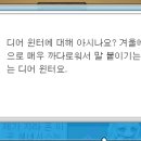 디어로열