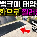파워뱅크전시장
