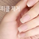 유지네일 - 사하구 | 유지네일